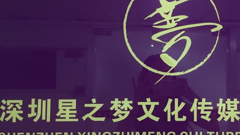 传媒公司注册后，这些手续你不得不办